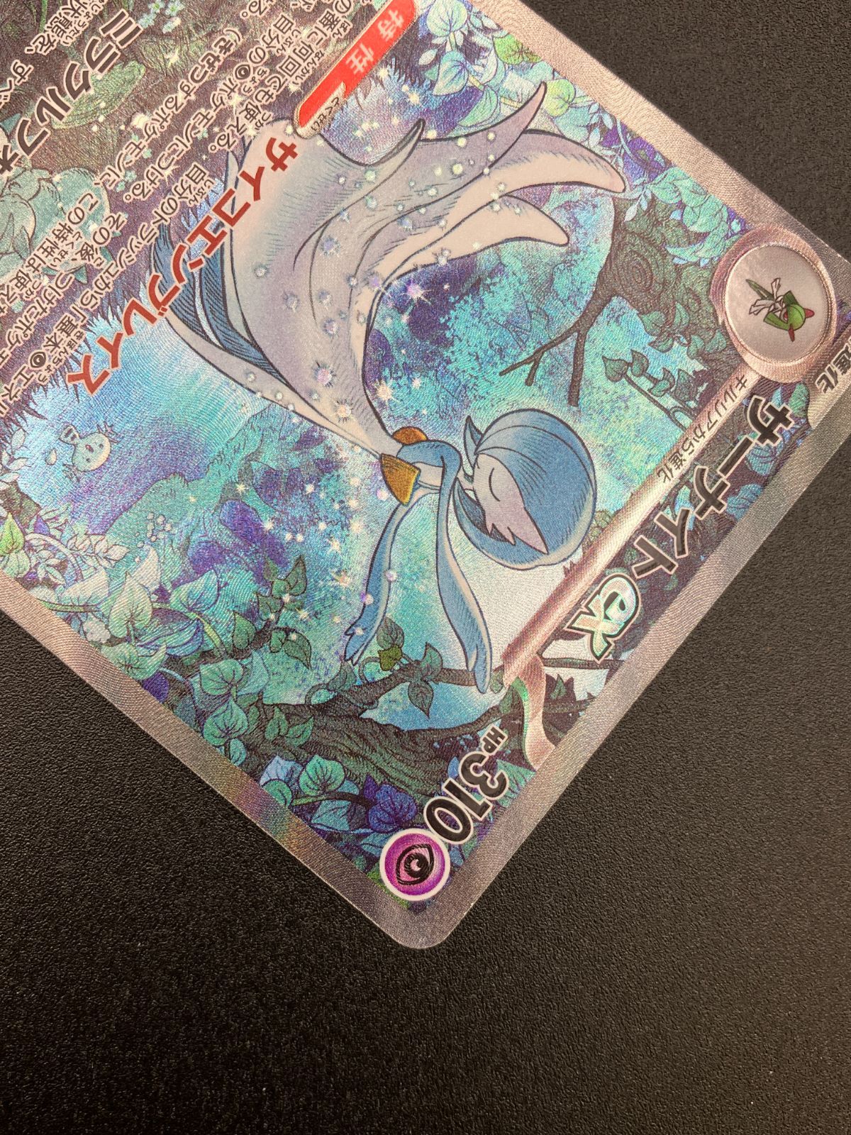 ポケモンカードゲーム ポケカ サーナイトex SAR SV4a-348 SV4a ハイ