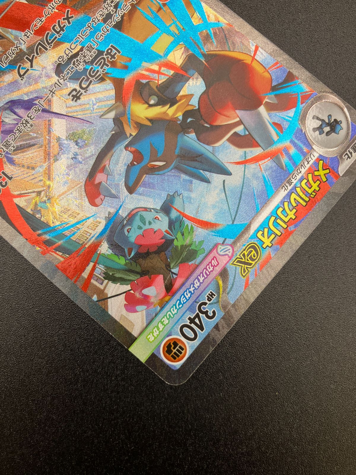 状態B トレカ ポケモンカードゲーム M1L-088 メガルカリオex SAR ポケモンカードゲーム ポケカ メガルカリオex SAR M1L-088 M1L 拡張