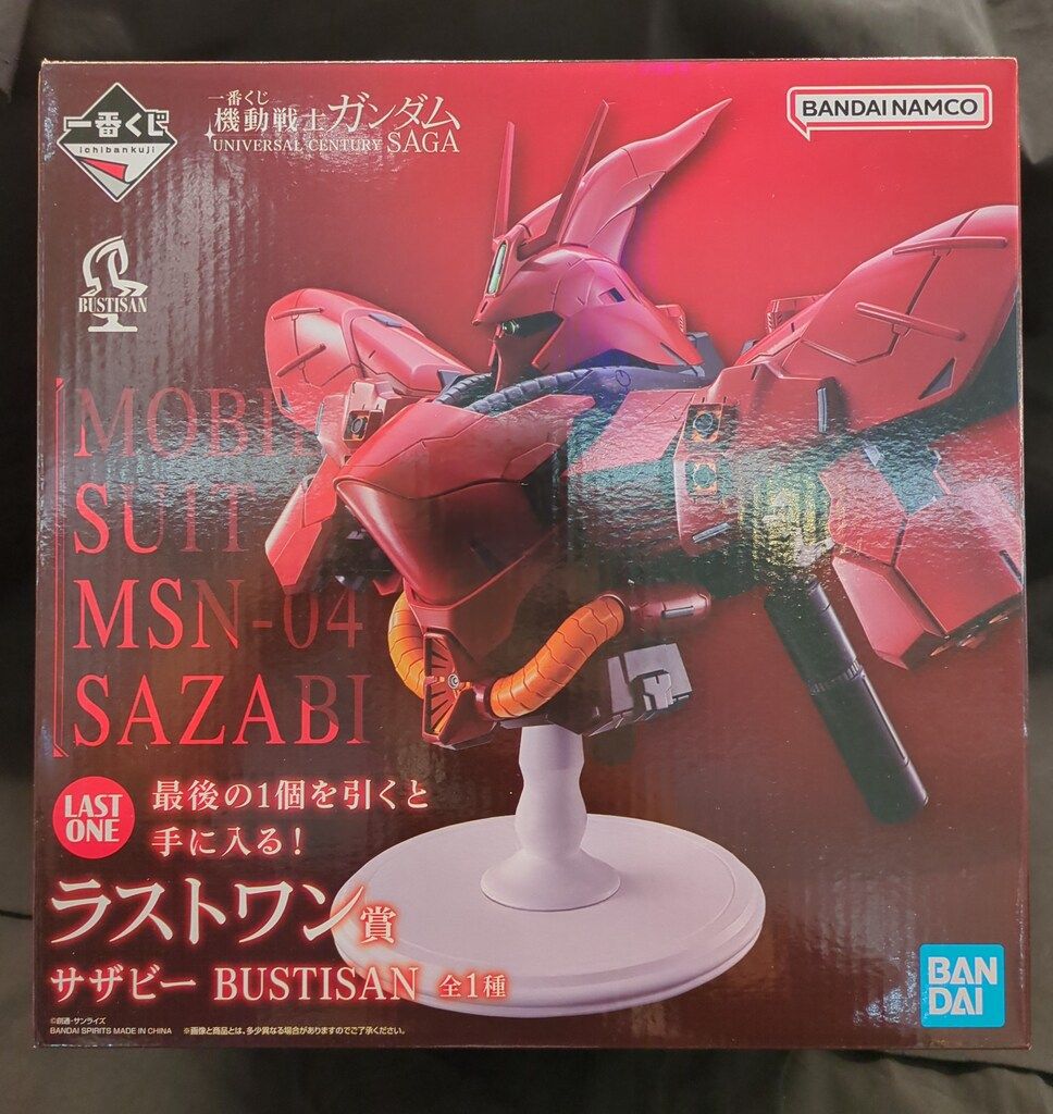 一番くじ 機動戦士ガンダム UNIVERSAL CENTURY SAGA A賞 ラストワン賞