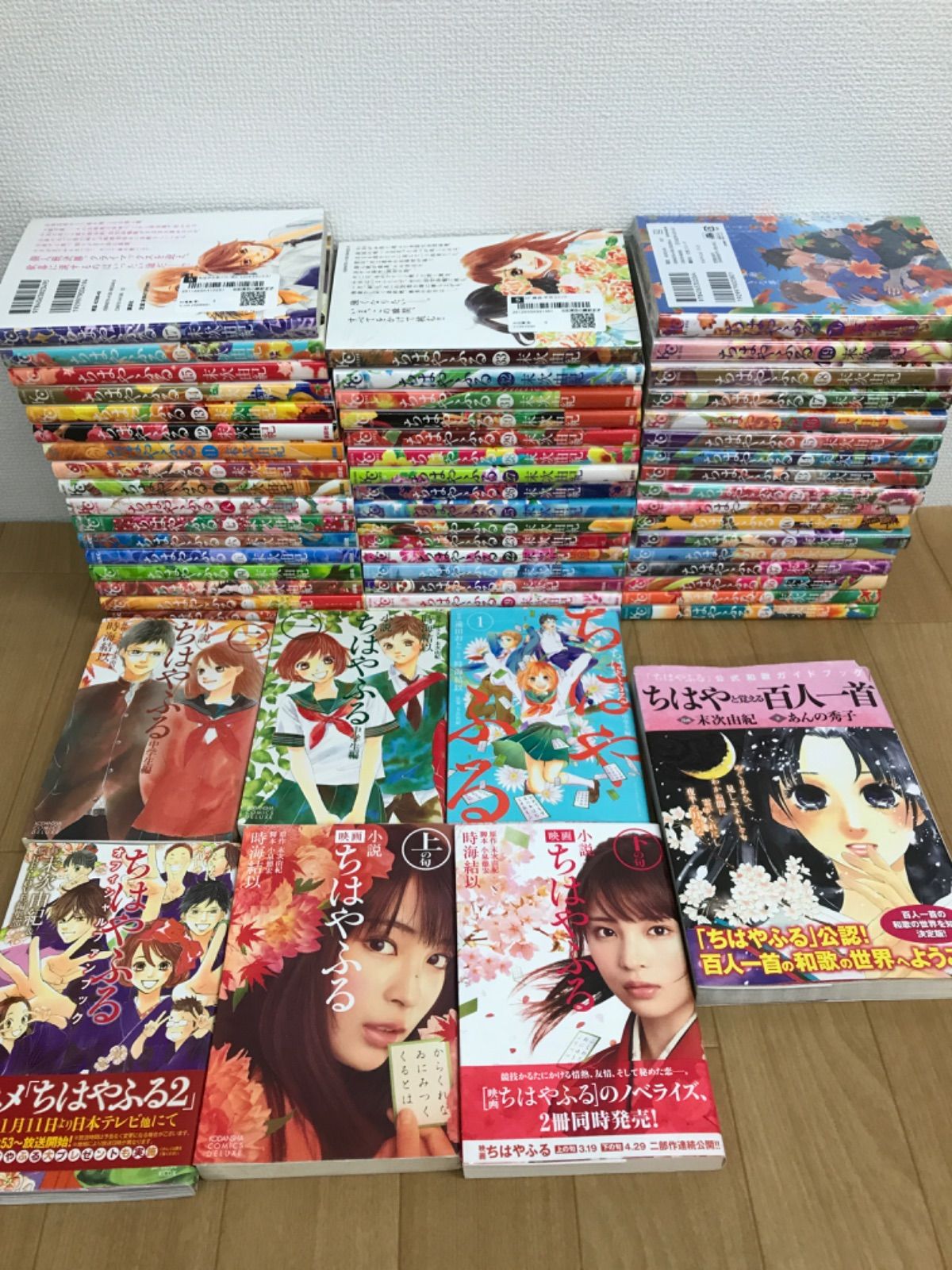 ちはやふる 全巻セット 1巻〜50巻 ファンブック1冊 全51冊 良品 ちはや