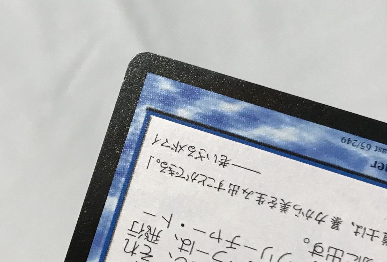 △A024-108 MTG マジックザギャザリング 白鳥の歌 - メルカリ