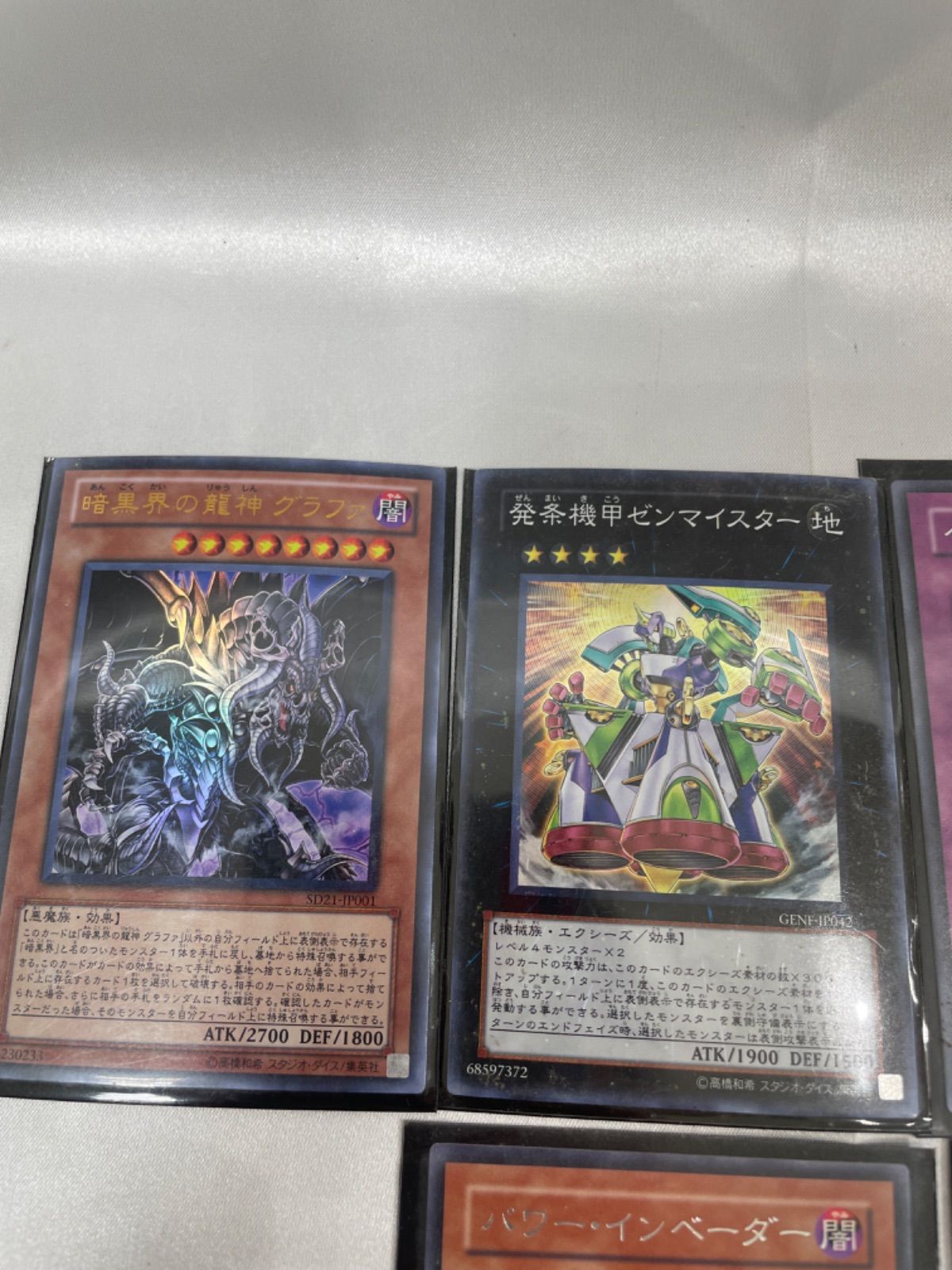 A【まとめ売り】遊戯王 6枚まとめセット カードゲーム コレクション