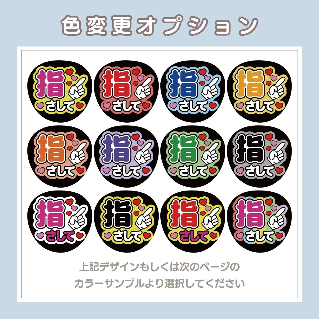 色変更無料】ファンサうちわ 変顔して【うちわ文字】 - メルカリ