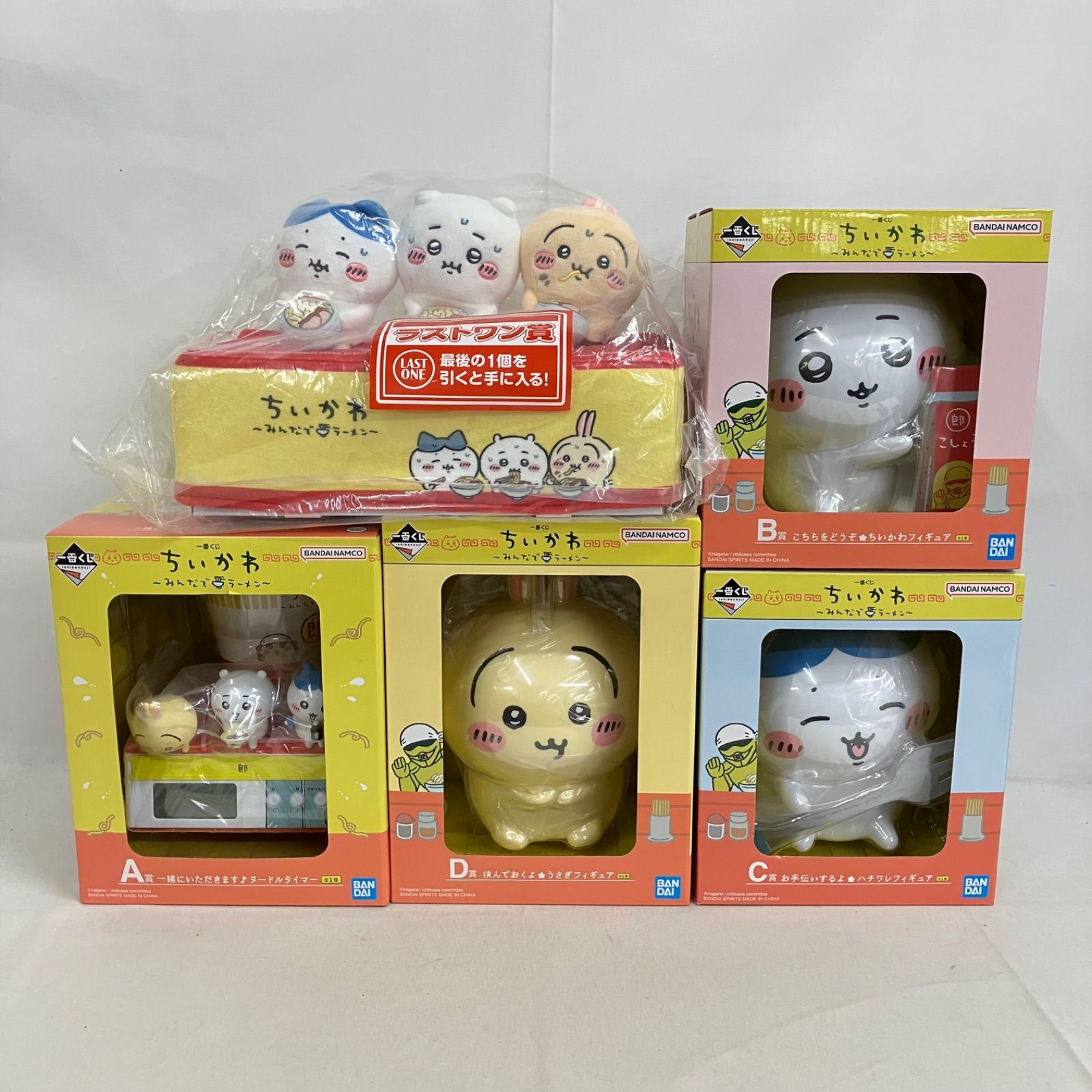 未開封 一番くじ ちいかわ A.B.C.D.ラストワン賞 フィギュア 5個セット