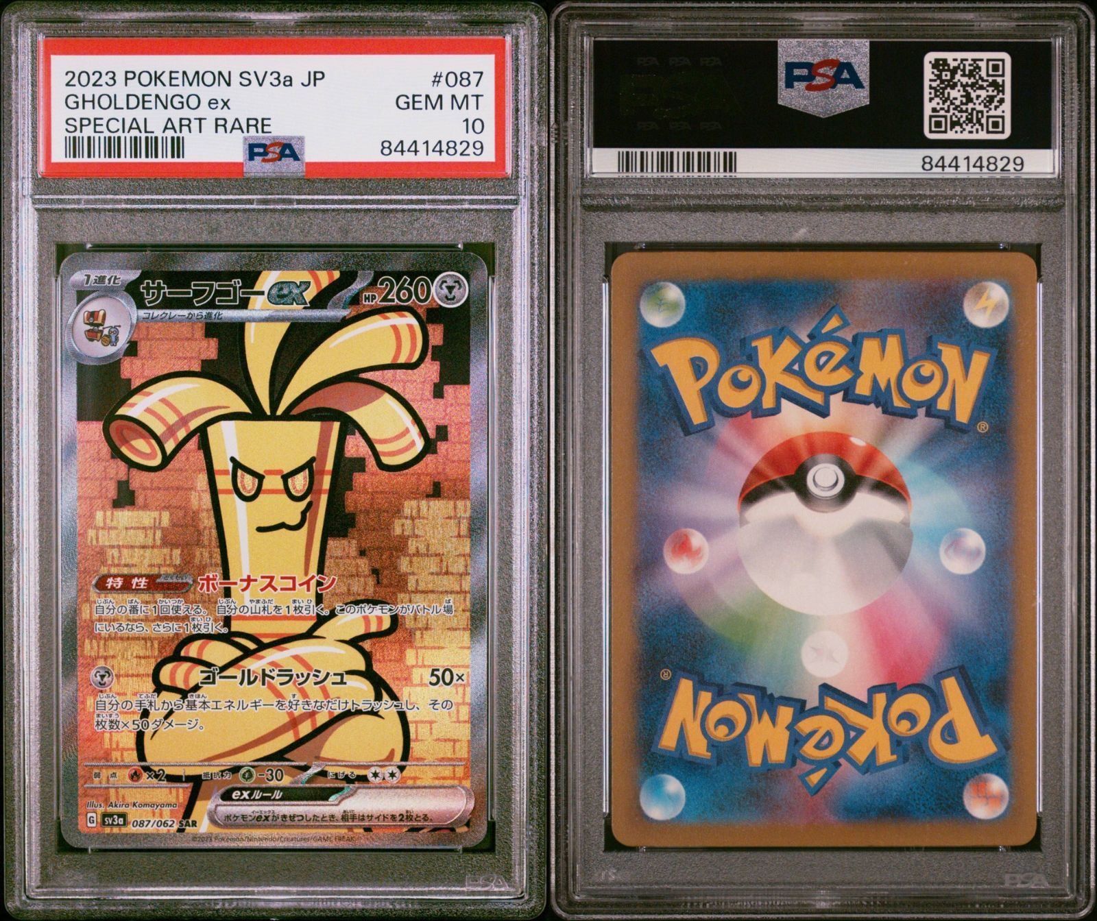 PSA10 サーフゴーex SAR 087/062 #A01257 - メルカリ