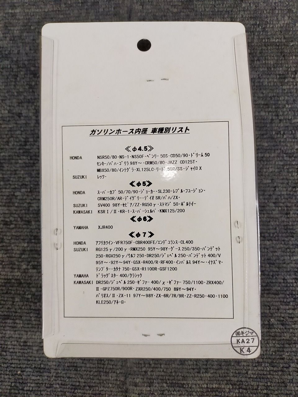 キジマ(Kijima) バイク 燃料ホース ガソリン対応 耐油 2層管 内径 5.0