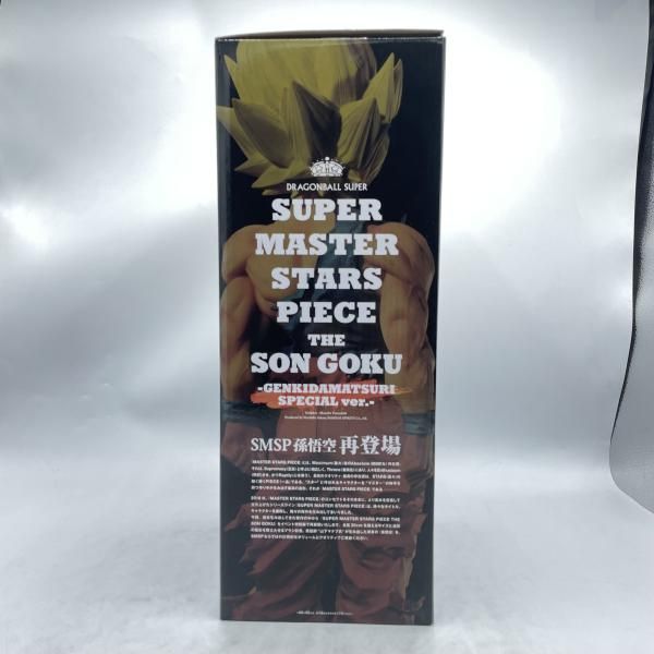 中古】開封)SUPER MASTER STARS PIECE THE SON GOKU-GENKIDAMATSURI