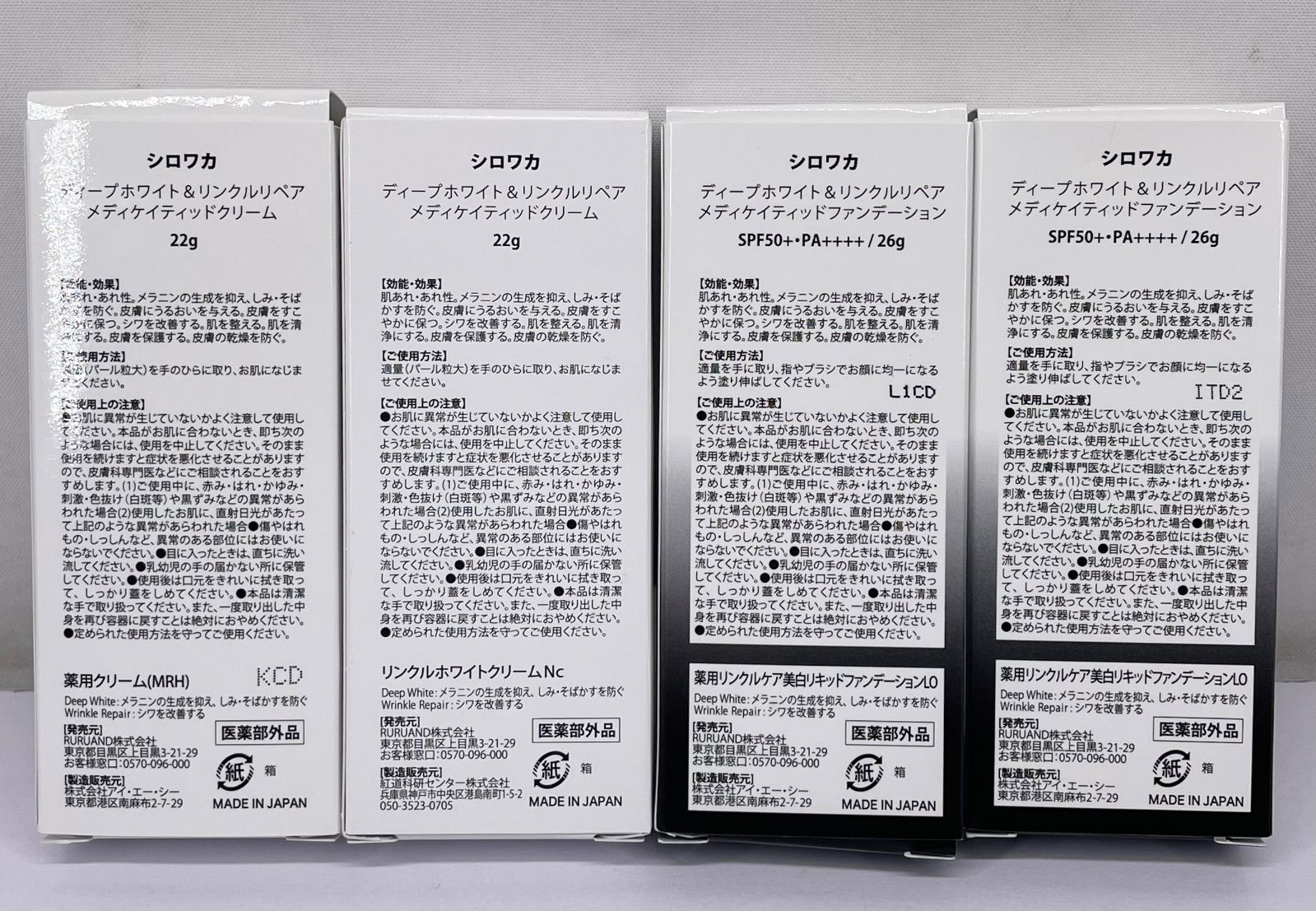 シロワカ ファンデーション クリーム 4個セット - メルカリ