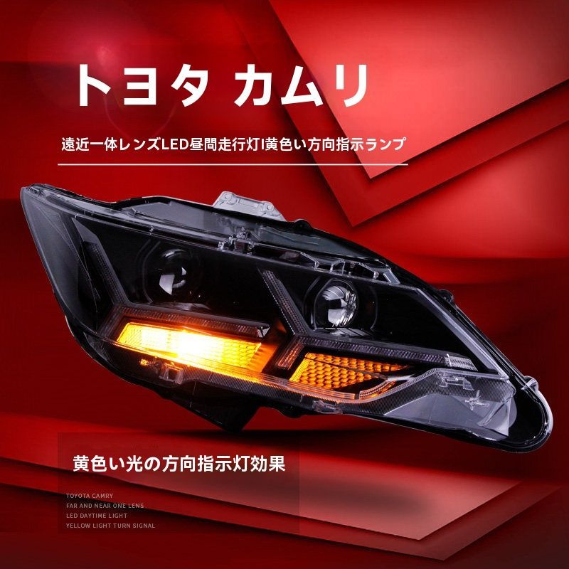 送料無料 Toyota/トヨタ Camry/カムリ 2015-2017対応 ヘッドライト左右