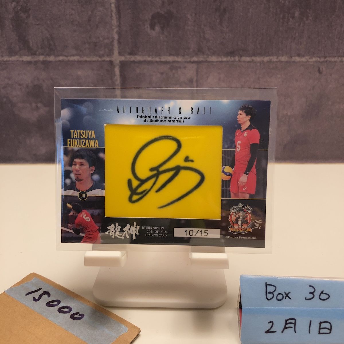 2021 EPOCH 福澤達哉 10/15 直筆サインカード 龍神NIPPON Ball Card