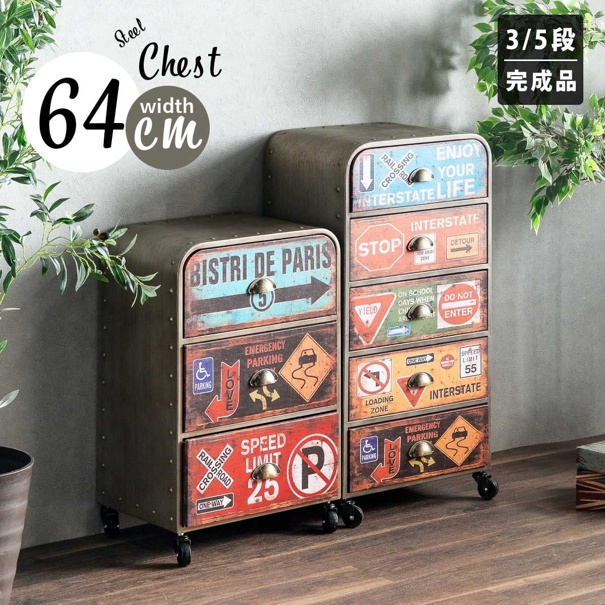 チェスト ローチェスト キャスター付き インダストリアル 家具