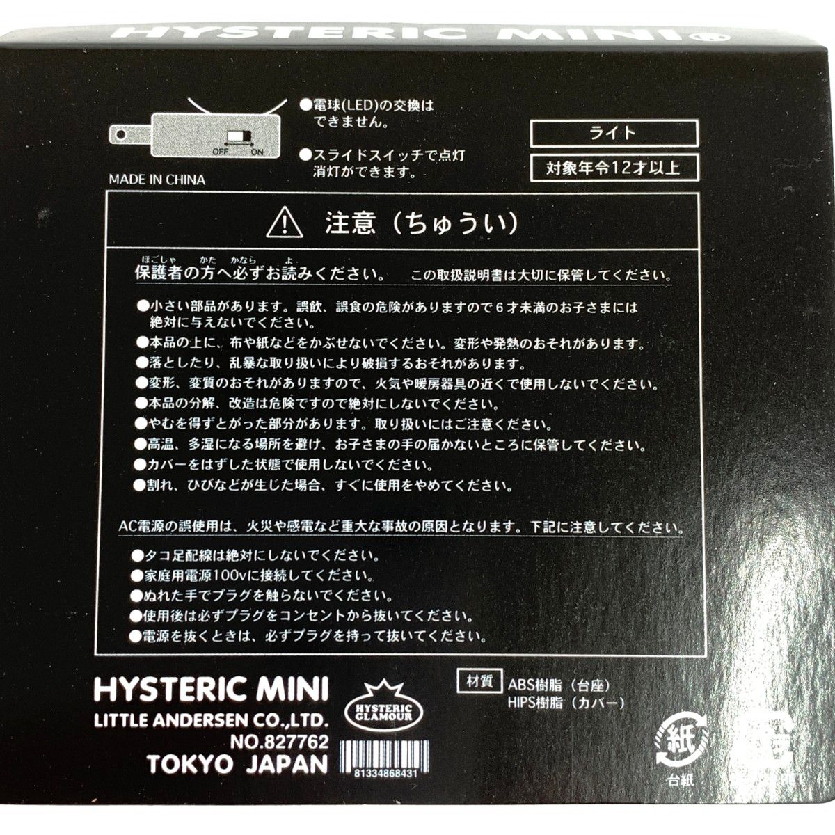 Hysteric MINI ヒステリックミニ インテリア/ヒスミニデビルミニ
