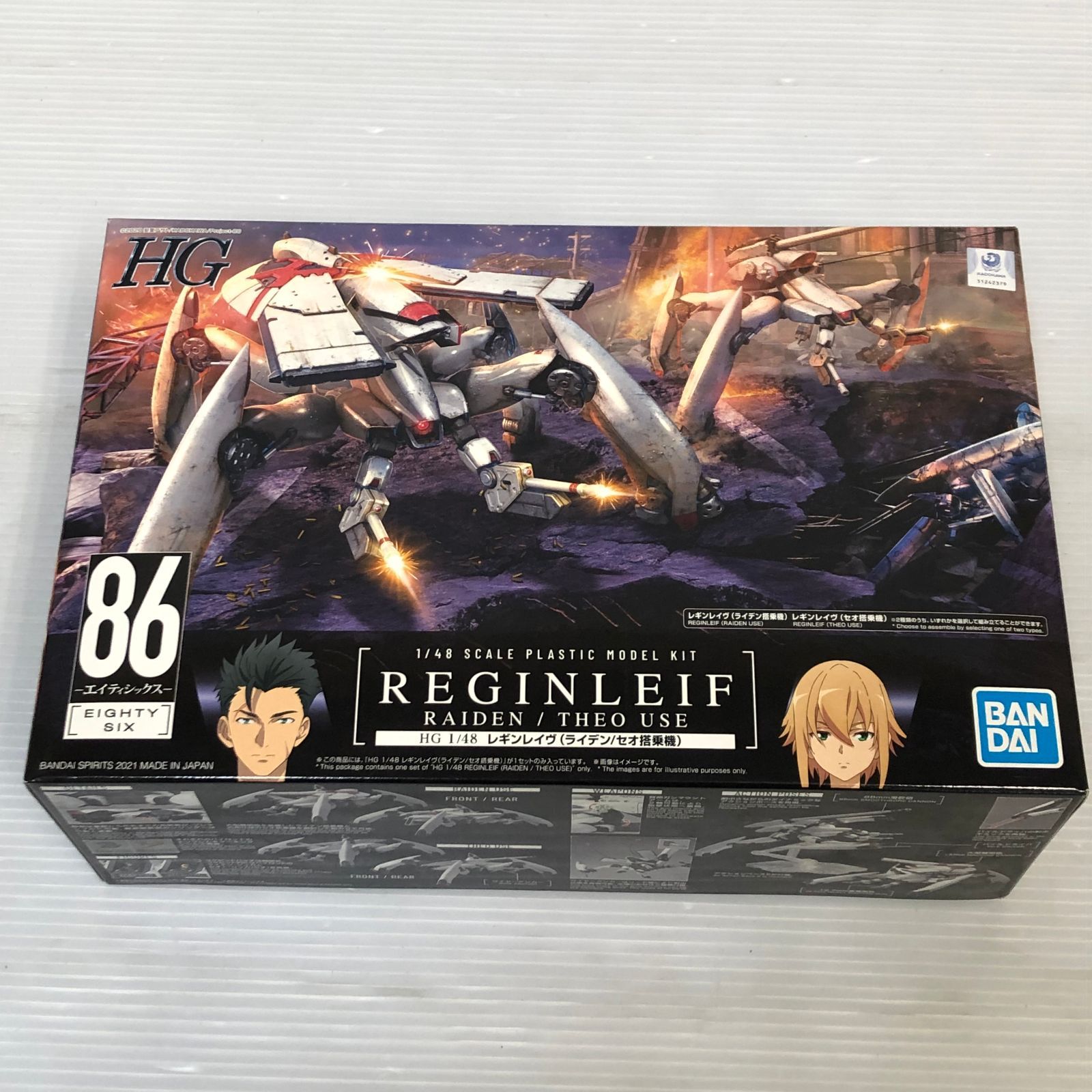 HG 1/48 レギンレイヴ(ライデン/セオ搭乗機) プラモデル 『86 ー