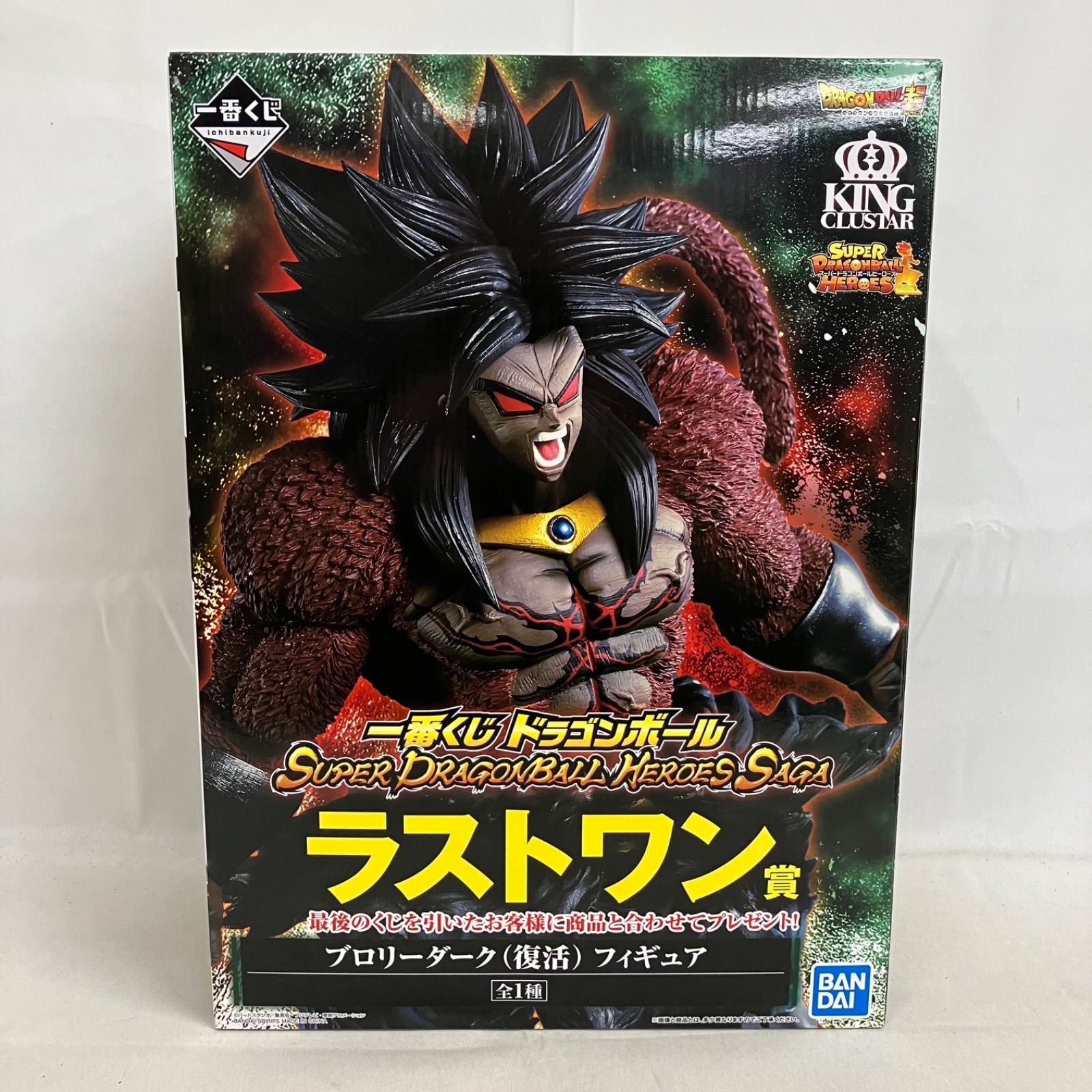未開封 一番くじ DRAGON BALL SUPER ドラゴンボール超 ラストワン賞 