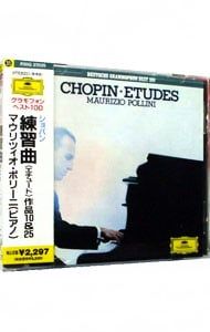 CD／ポリーニ／ショパン:12の練習曲作品10・25 - メルカリ