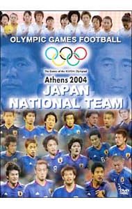 DVD／アテネオリンピック サッカー日本代表 激闘の軌跡 - メルカリ