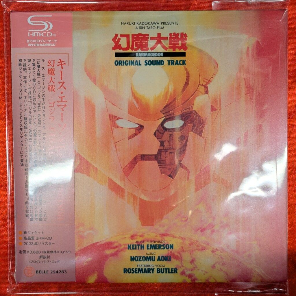 アニメCD キース・エマーソン 幻魔大戦/ゴジラ FINAL WARS - メルカリ