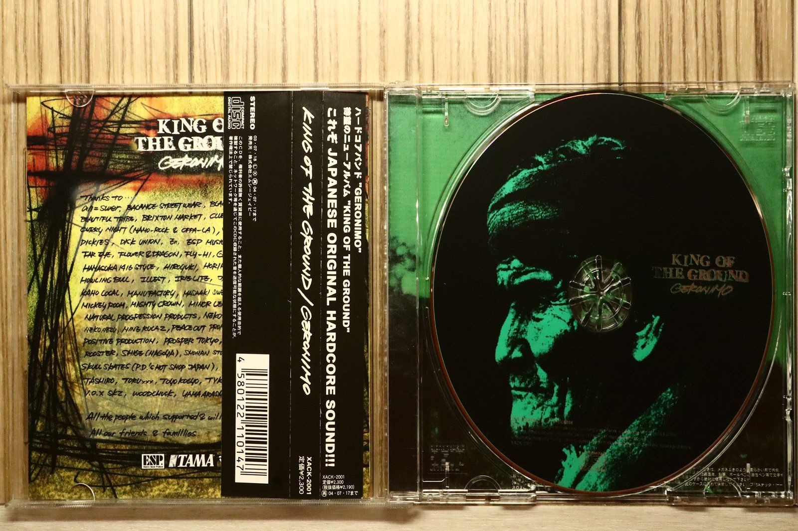 【中古】 GERONIMO/ KING OF THE GROUND 国内盤CD☆ジェロニモ/GERONIMO□ KING OF THE GROUND 【XACK2001