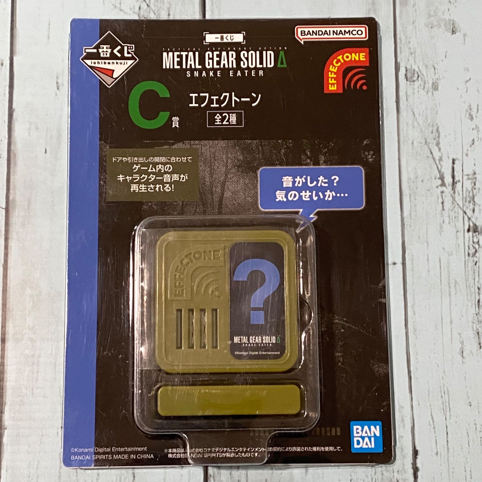 1番くじ L GEAR SOLID A賞 + C賞 エフェクトーン 2種 一番くじ METAL GEAR SOLID Δ: SNAKE EATER C賞 ? エフェクトーン (音
