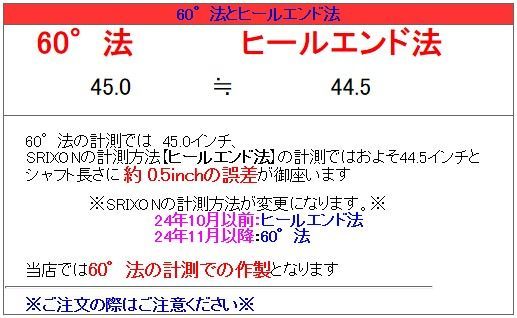 ゴルフ スリクソン XXIO14 ドライバー用 スリーブ装着シャフト UST