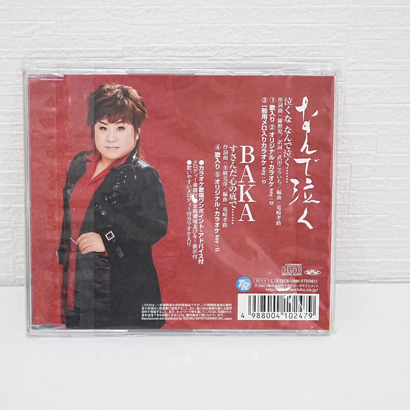 NI] 天童 よしみ CD 特典付き スマイル 紅頭巾参上 なんで泣く 人生 