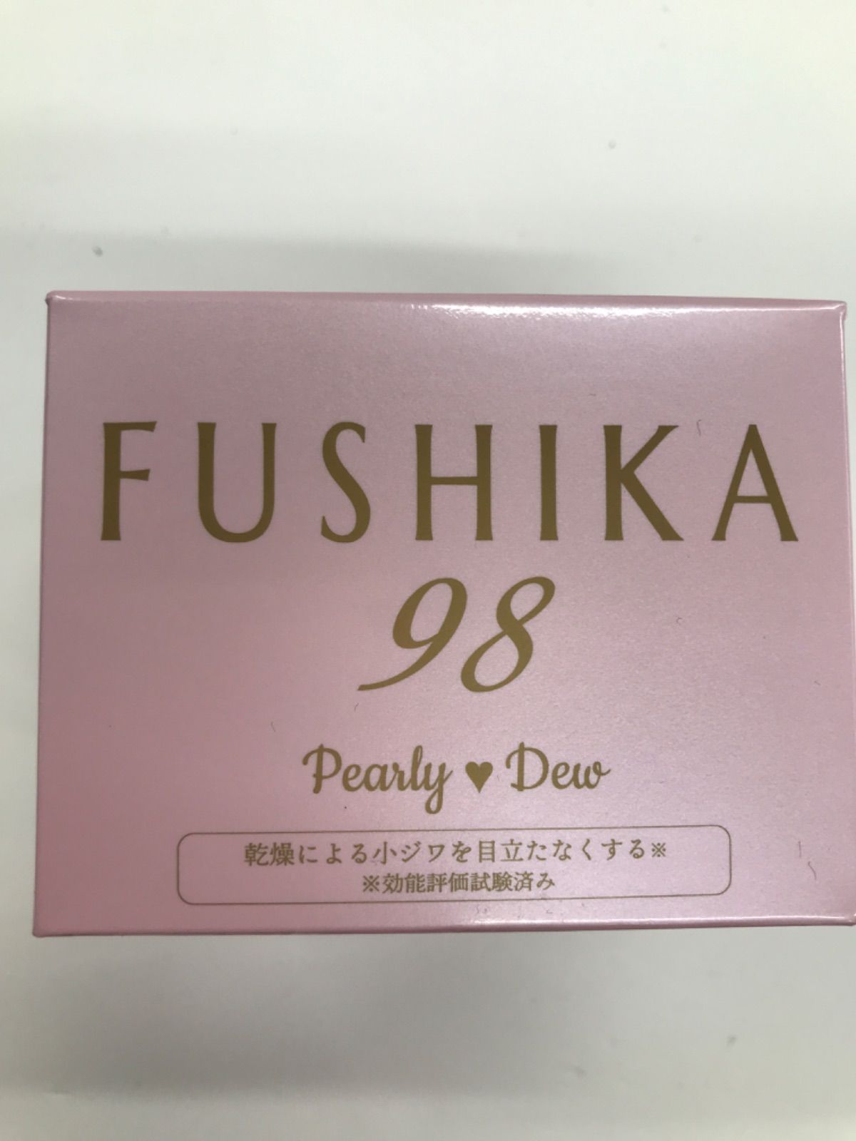 D3122 パーリーデュー FUSHIKA98 プレミアム オールインワン 美肌