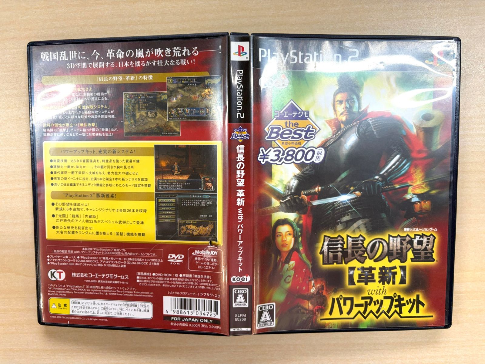 Koei Tecmo the Best 信長の野望 革新 with パワーアップキット - メルカリ