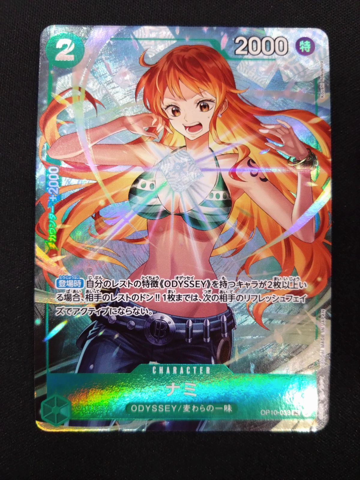 ワンピースカード ナミ プロモ OP10-033 ① - メルカリ