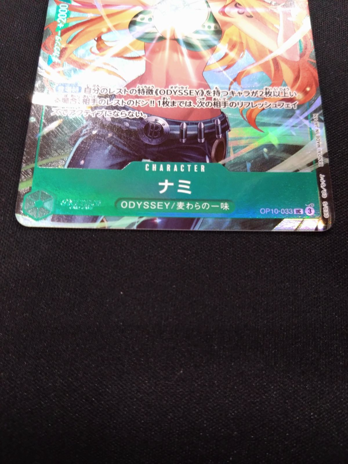 ワンピースカード ナミ プロモ OP10-033 ① - メルカリ