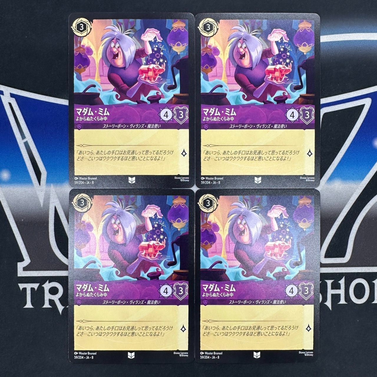LO】 ロルカナ ROJ マダム・ミム よからぬたくらみ中 4枚セット - メルカリ