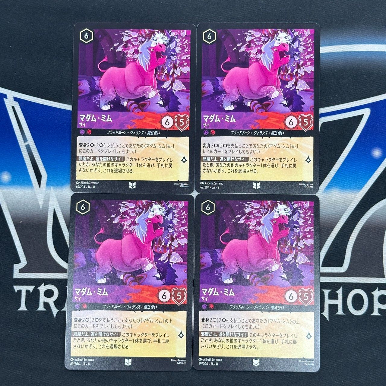 LO】 ロルカナ ROJ マダム・ミム サイ 4枚セット - メルカリ