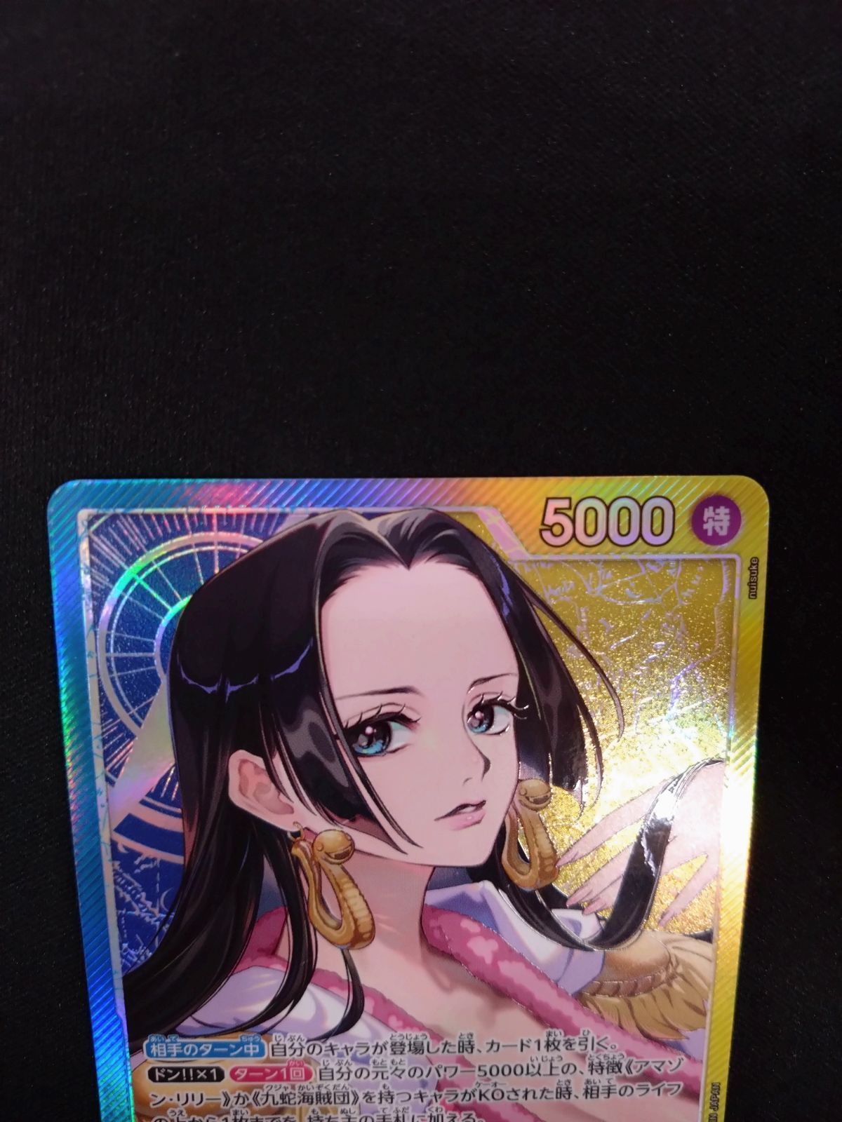 ワンピースカード ボア・ハンコック リーダーパラレル OP14-041 ①