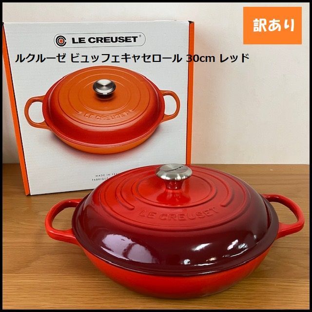 ルクルーゼ　まとめ売り　（非売品あり） 楽天市場】ル・クルーゼ 公式 ｜ シグニチャー ビュッフェ