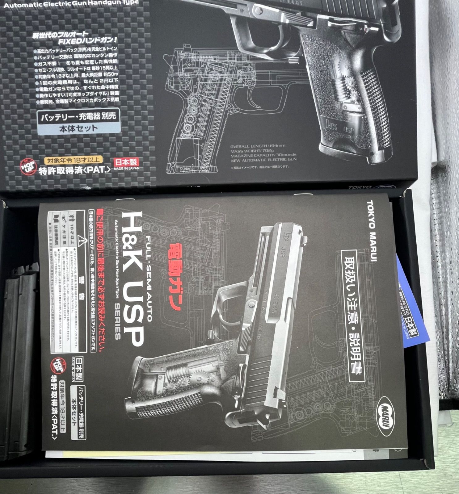 ▽東京マルイ TOKYOMARUI 電動ガン H＆K USP ASGKマークあり 動作確認