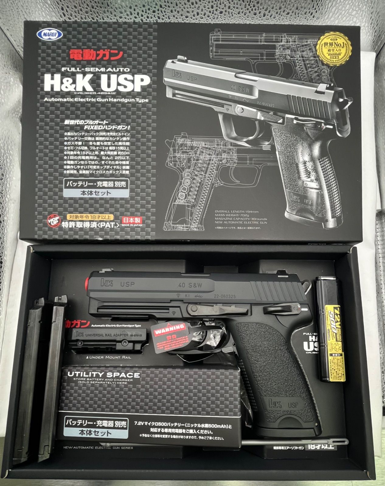 ▽東京マルイ TOKYOMARUI 電動ガン H＆K USP ASGKマークあり 動作確認