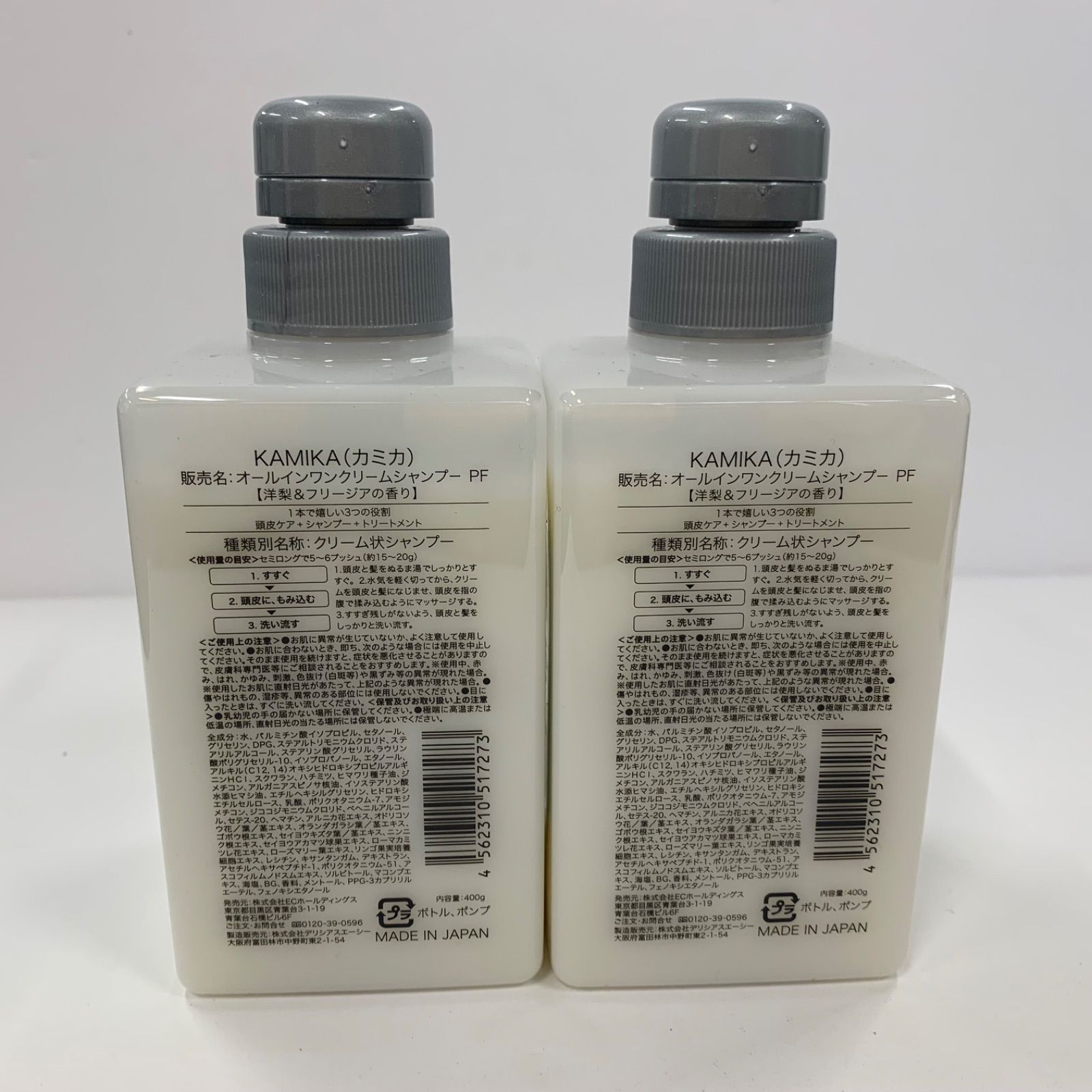 S4649 KAMIKA カミカ オールインワンクリームシャンプー PF 洋梨