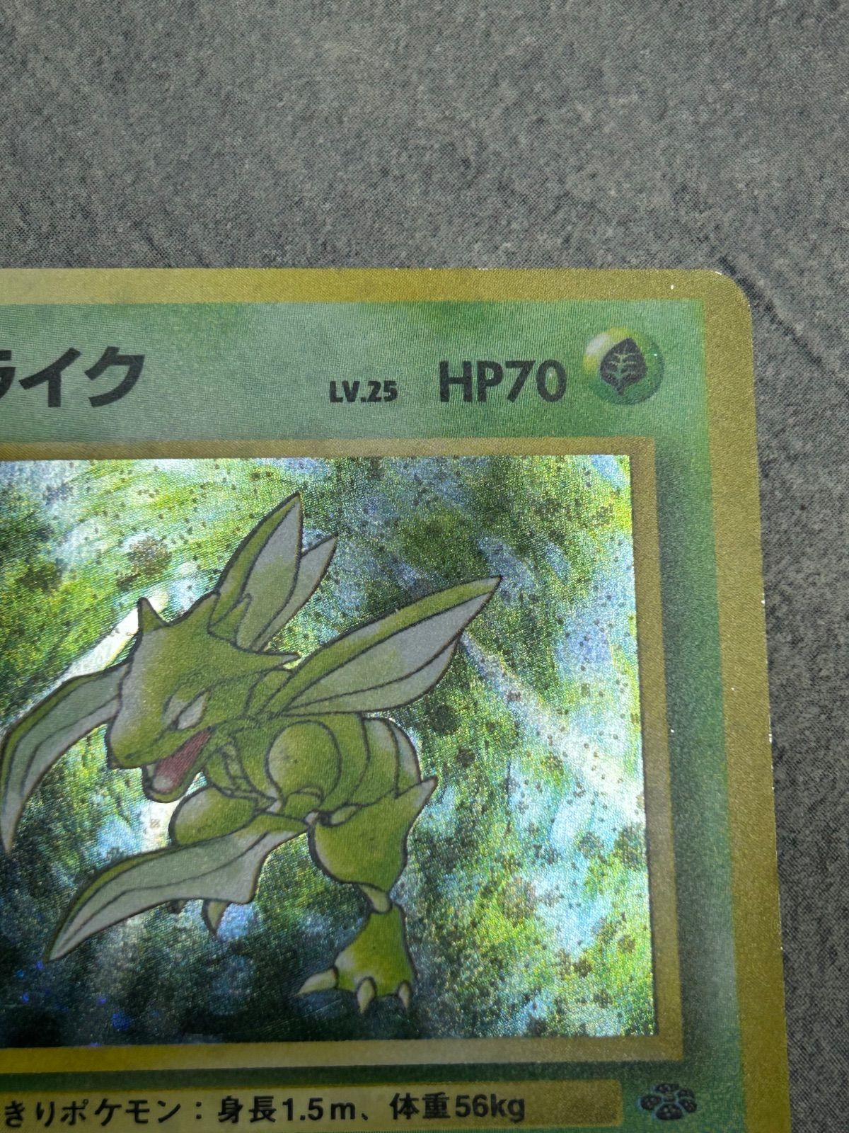 うずまきホロ有 ポケモンカード ストライク ☆ 旧裏 キラ 第1弾拡張