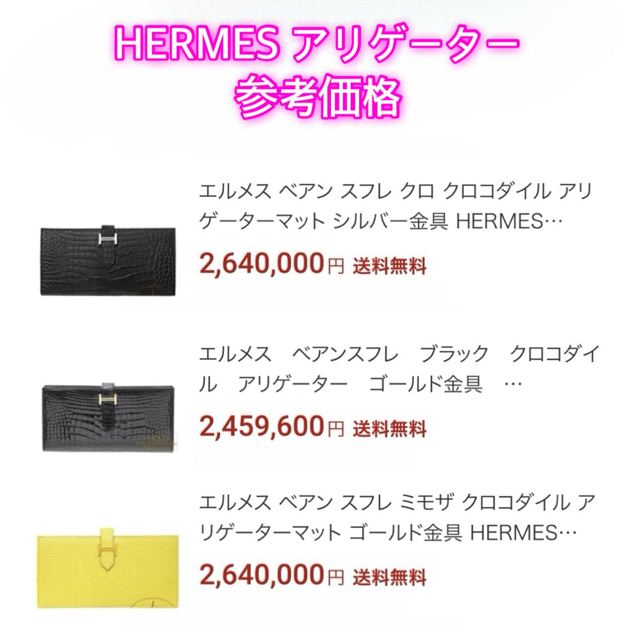 HERMES ‼️値下げ不可‼️刻印Y アリゲーター【鑑定書付】エルメス 