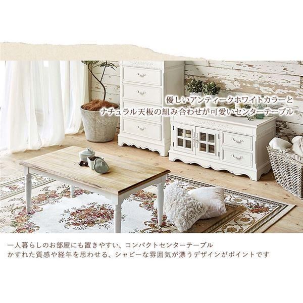 ローテーブル センターテーブル 約幅90cm 長方形 ホワイト シャビー