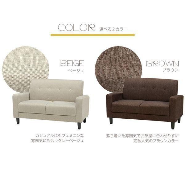  ソファー 2人掛け 約幅120cm ベージュ 肘付き 脚付き 背面取付式 ベーシック 組立品 リビング ダイニング インテリア家具 ベルベット花柄 2人掛け 3人掛けソファ ソファ ソファベッド