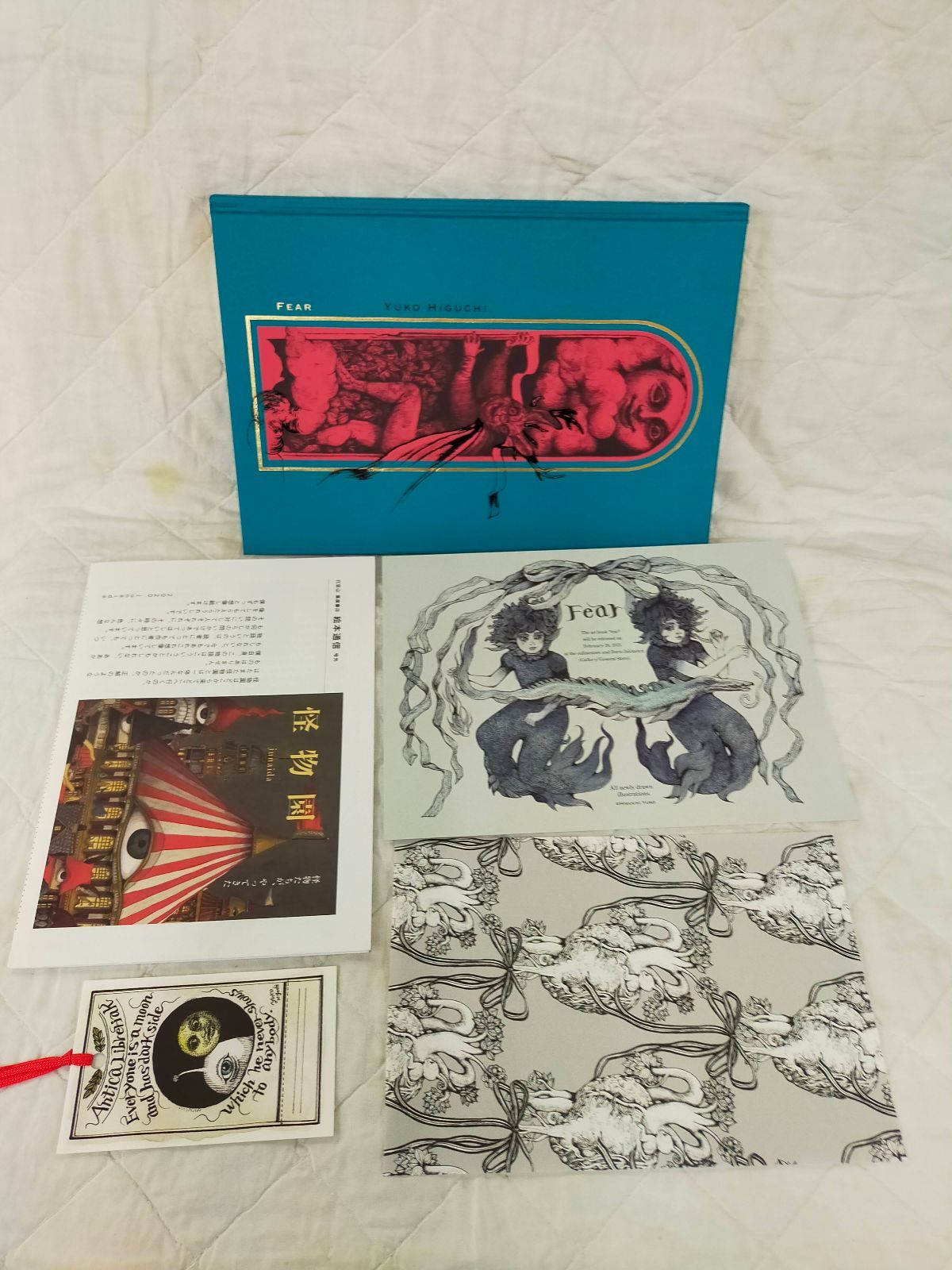 E13-20260225-01 ヒグチユウコ初版 FEAR サイン入り 希少 完品 ボリス
