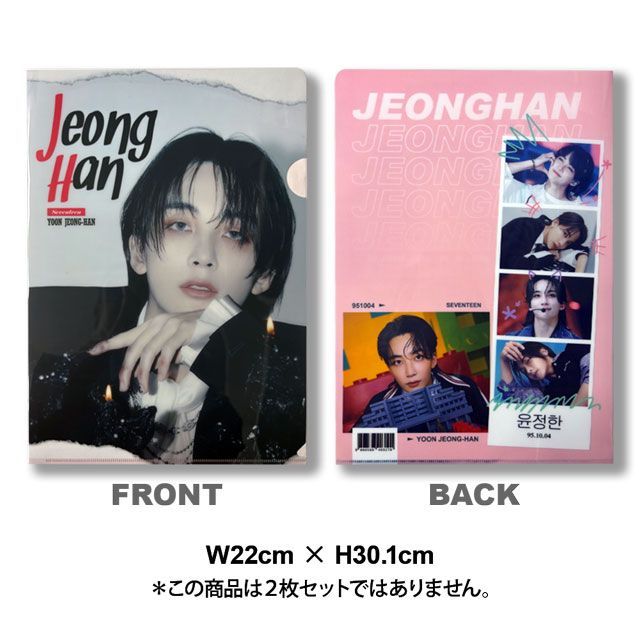 SEVENTEEN JEONGHAN (セブンティーン ジョンハン / セブチ) クリア