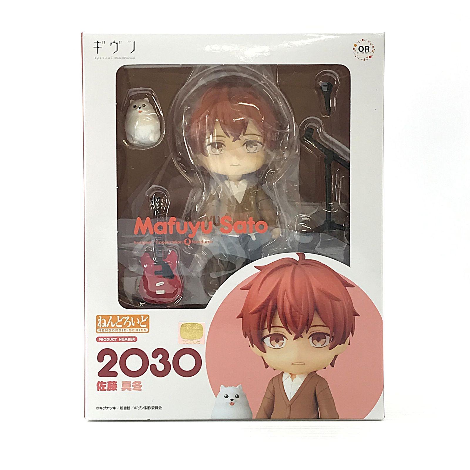 GOOD SMILE COMPANY フィギュア ねんどろいど 佐藤真冬 「ギヴン 