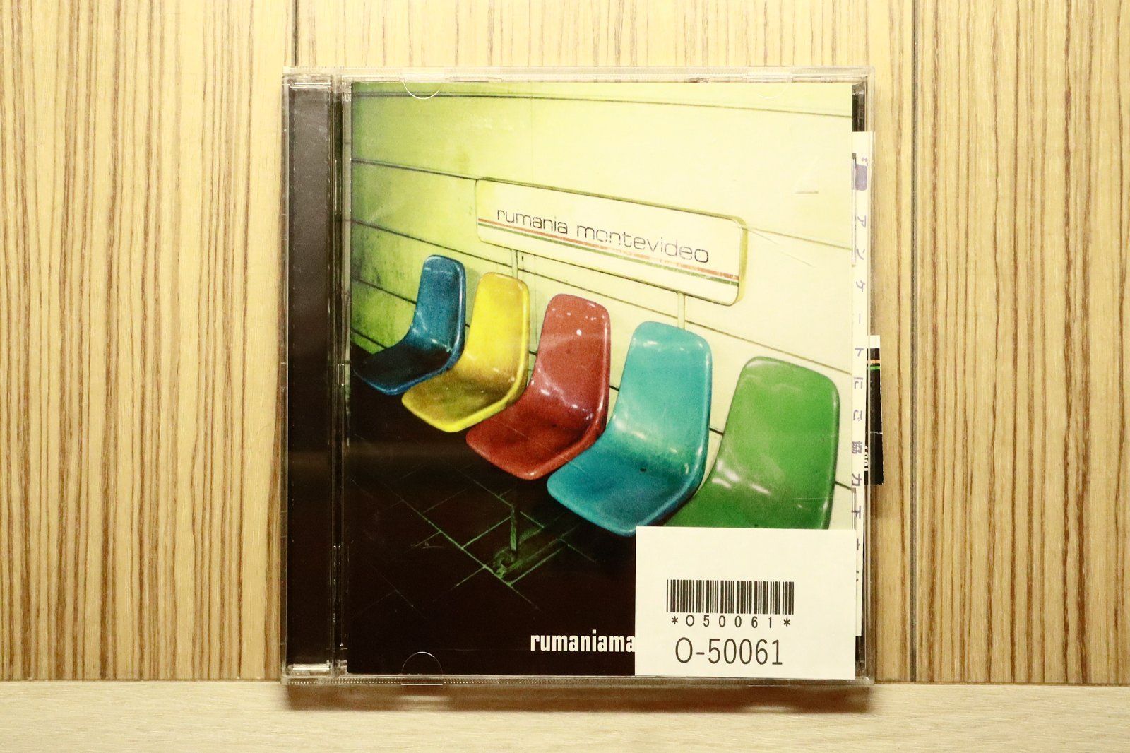 国内盤CD☆ルーマニア・モンテビデオ/rumania montevideo□ rumania