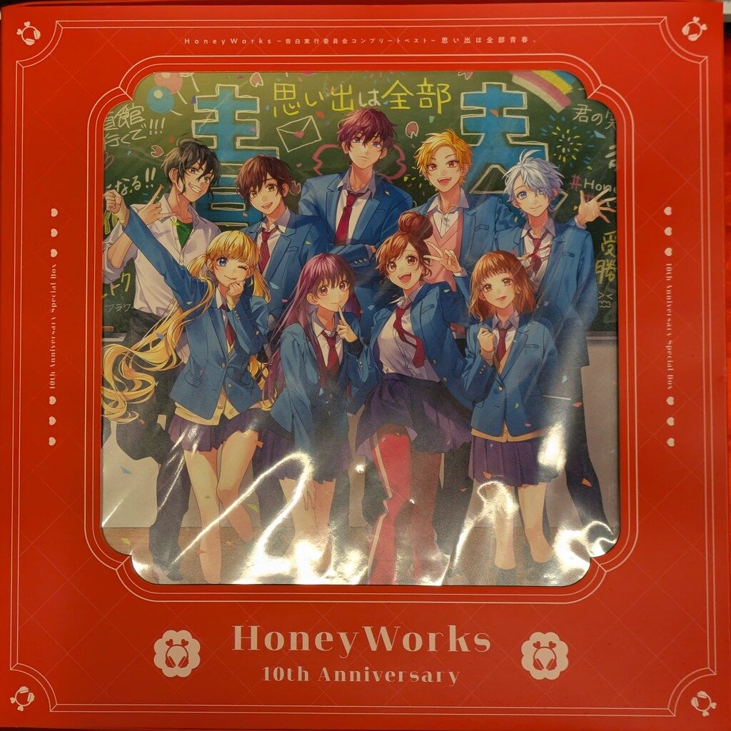 HoneyWorks ～告白実行委員会コンプリートベスト～ 思い出は全部青春。 Amazon | HoneyWorks 〜告白実行委員会コンプリートベスト〜 思い出は