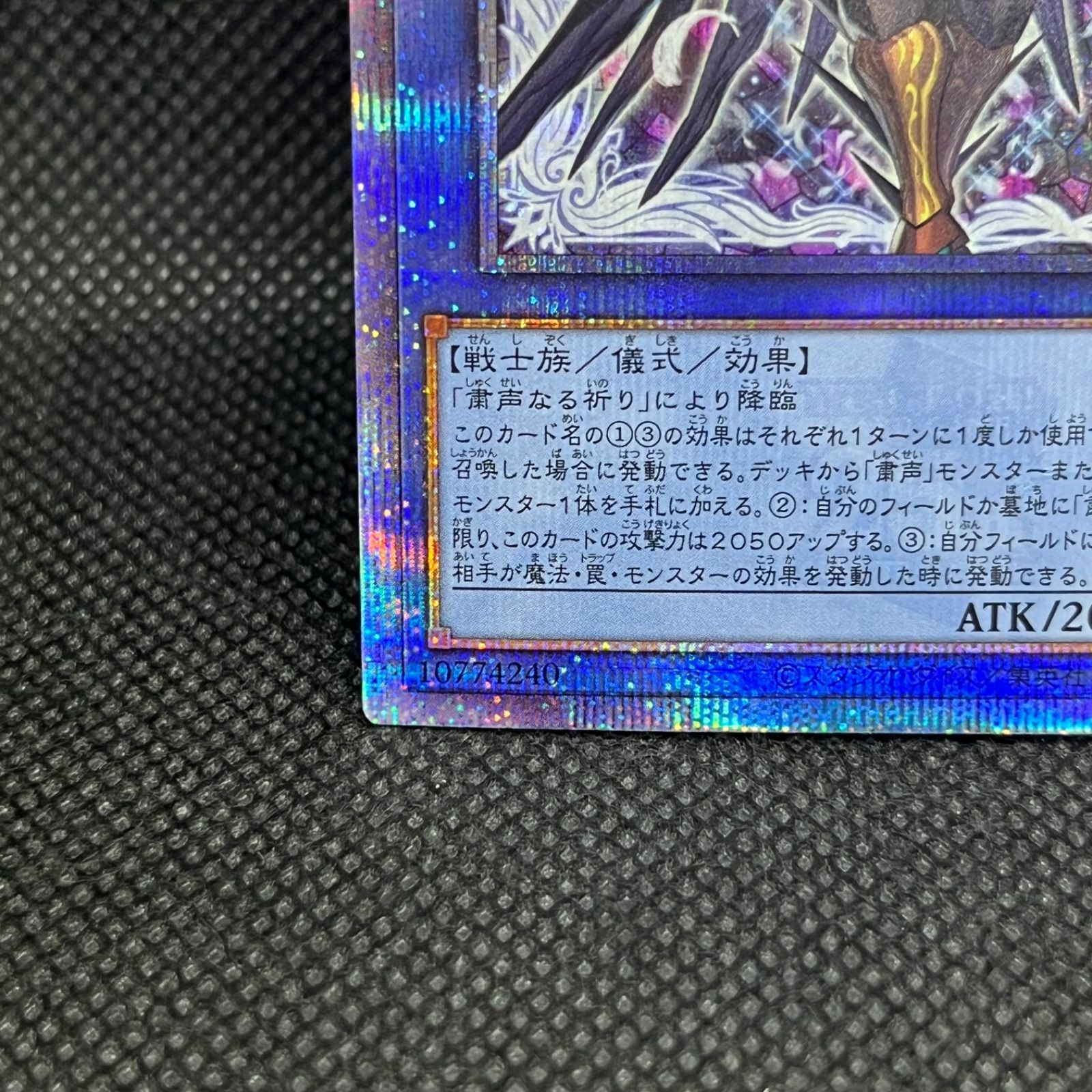 遊戯王 粛声なる守護者ローガーディアン クォーターセンチュリー 