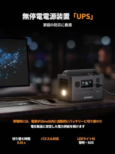 AFERIY P040 256Wh ポータブル電源 ぽーたぶる電源 リン酸鉄 大容量 70