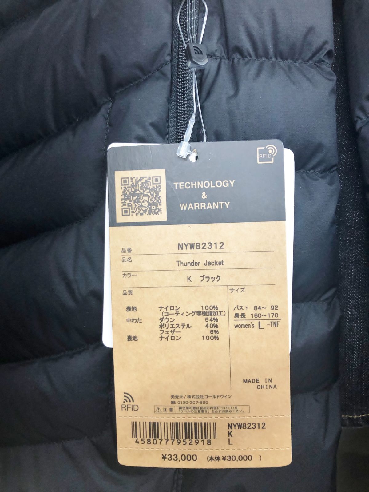ザ・ノース・フェイス THE NORTH FACE ダウンジャケット L ブラック