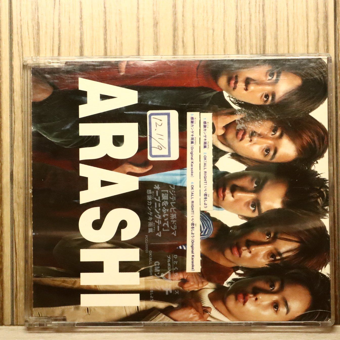 中古CD☆嵐/Arashi□ 感謝カンゲキ雨嵐 【PCCJ00003/+++++++A06695
