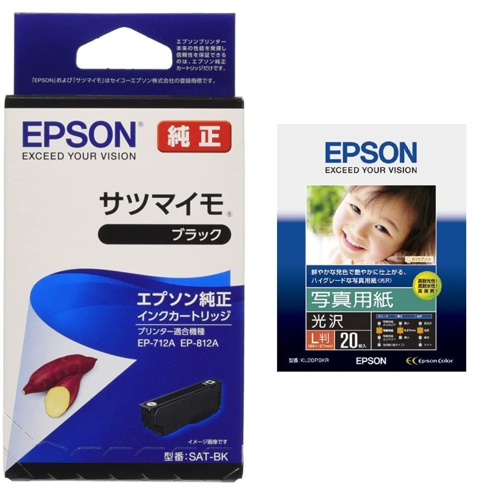 ブラック EPSON SAT-BK サツマイモ エプソン純正写真用紙[光沢] インク